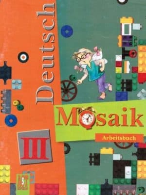 Немецкий язык 3 класс (Мозаика) Рабочая тетрадь Гаврилова, Артемова