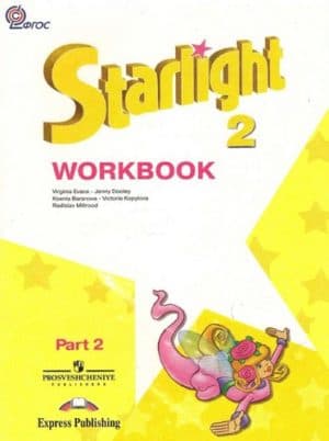 Starlight 2 (Звездный английский. 2 класс). Рабочая тетрадь 2 часть. Баранова К.М., Дули Д.